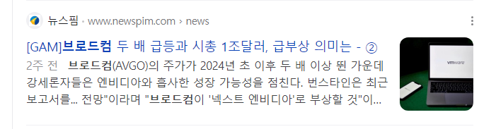 브로드컴-관련주