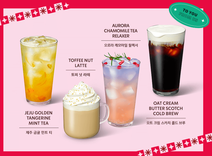 스타벅스-겨울-신메뉴