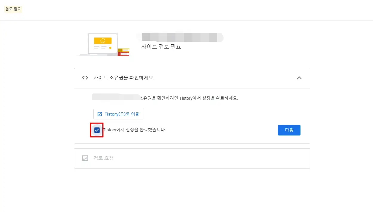구글 애드센스 신청 방법