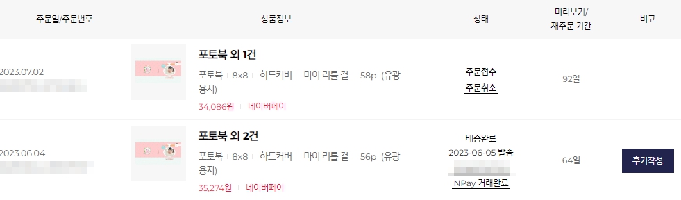 퍼블로그 사용후 느낀 장점과 단점