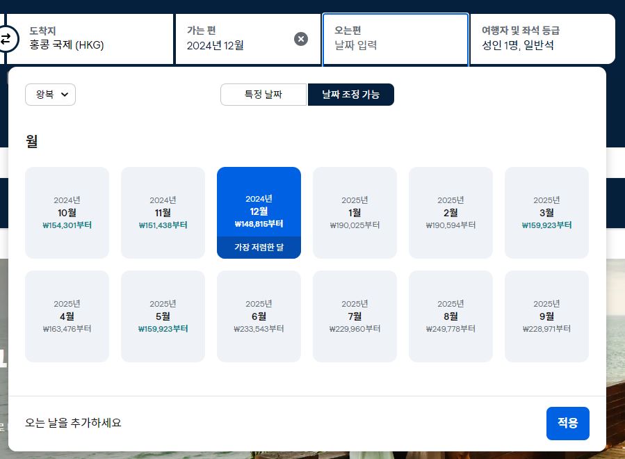 항공권싸게