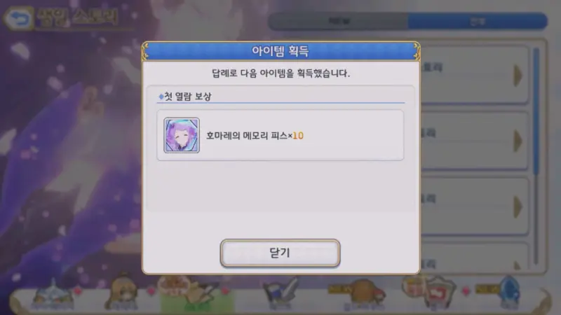 호마레 생일 보상