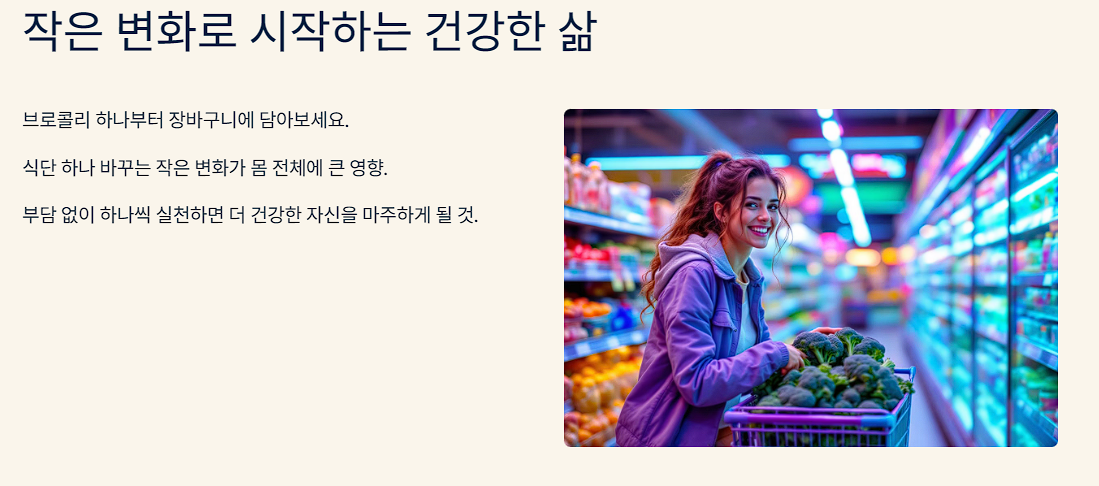 작은 변화로 시작하는 건강한 삶