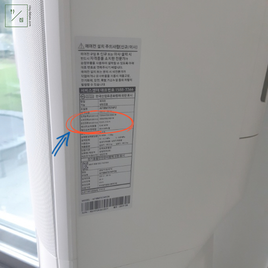 에어컨 실내기 정격능력에 대한 설명 이미지 입니다.