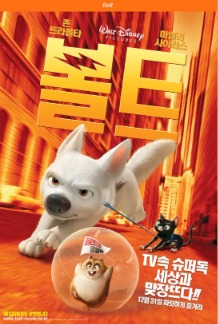 볼트가 달려가는모습