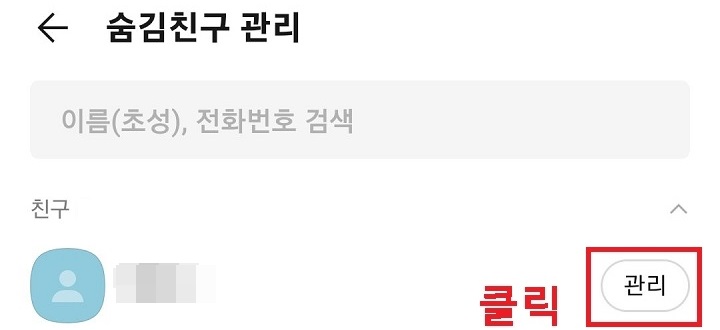 관리 메뉴 클릭함