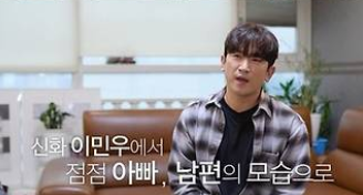 살림남 이민우 결혼