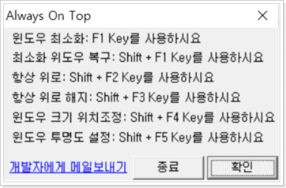 단축키-기능-사용-방법