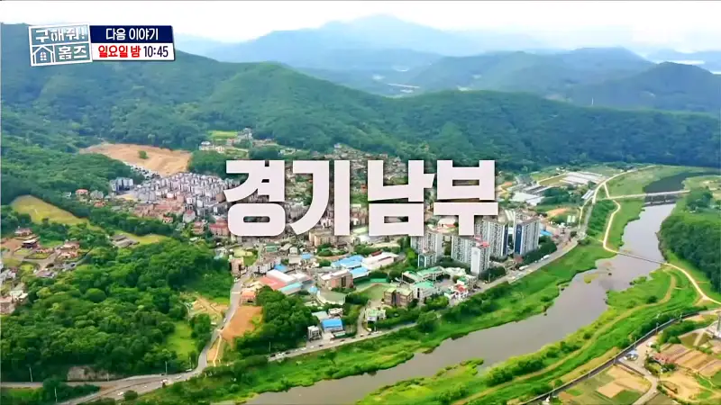 구해줘홈즈 화성 광주 수원 관악구 실매매가 12억 상상초월 하우스 상하이 상가주택 말하는대로 남양 잡화점의 기적 관악 삼각 상가 주택 매물 소개