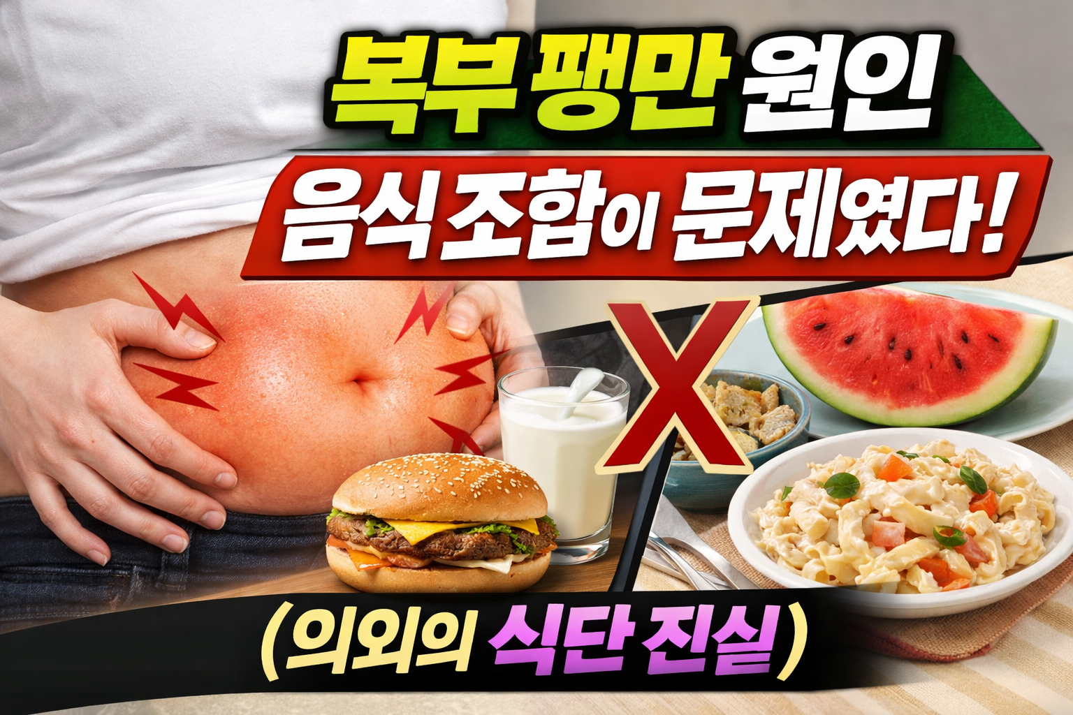 복부 팽만 원인