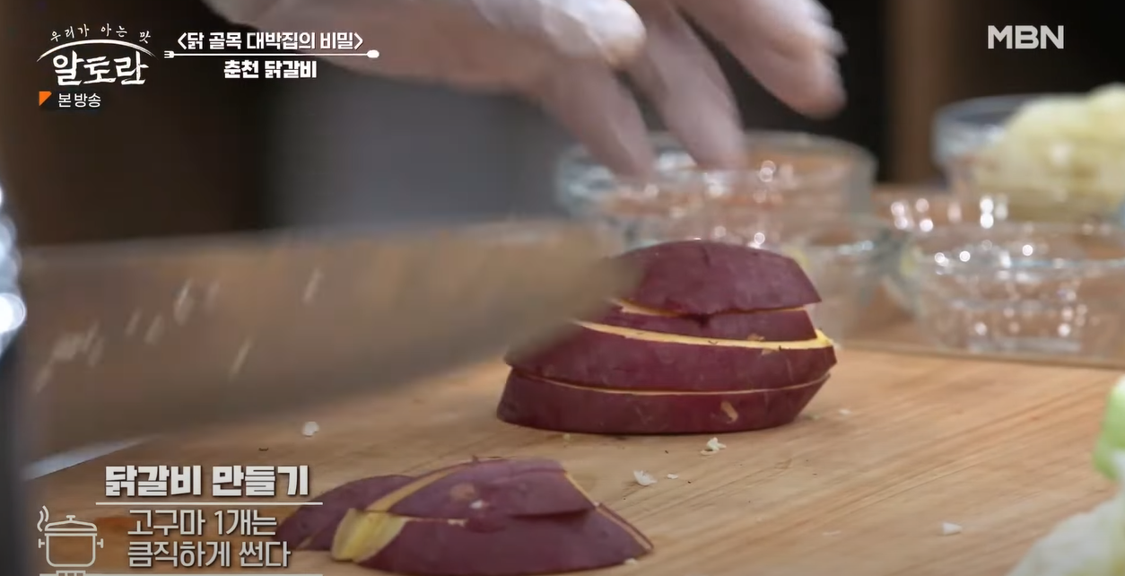 알토란 방송 캡쳐