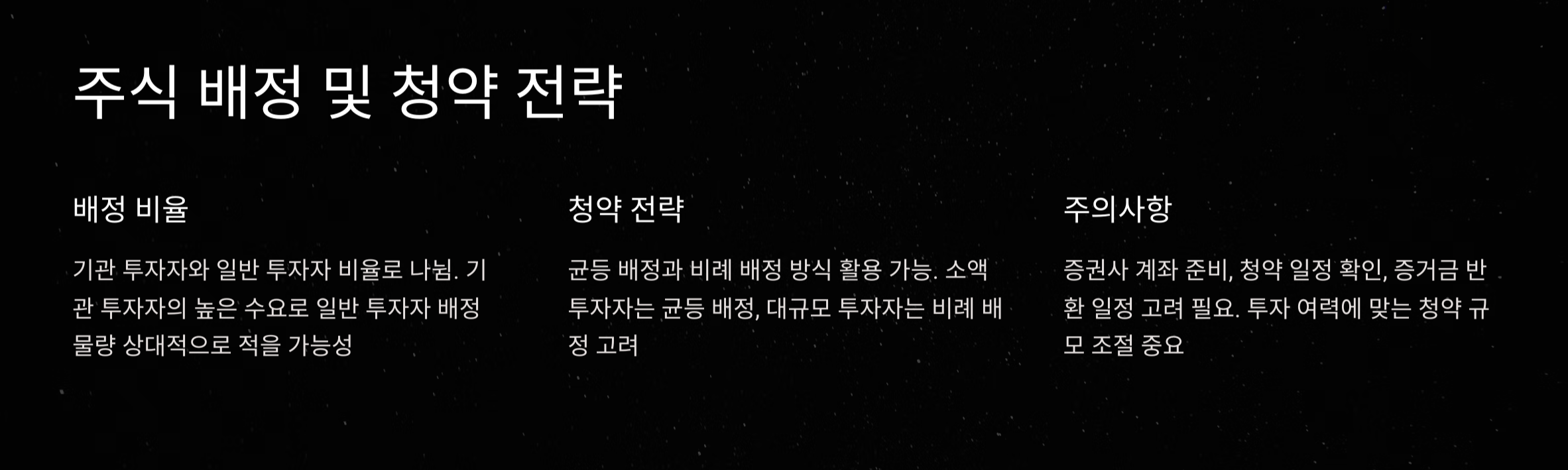 LG CNS 엘지씨엔에스 공모주 청약 및 수요예측 결과 분석