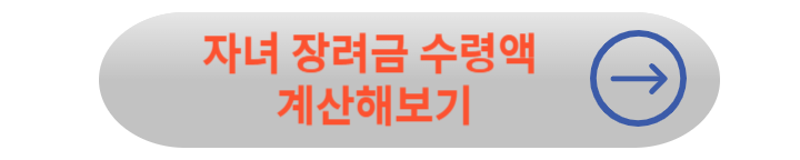 근로장려금 신청 완벽 정리