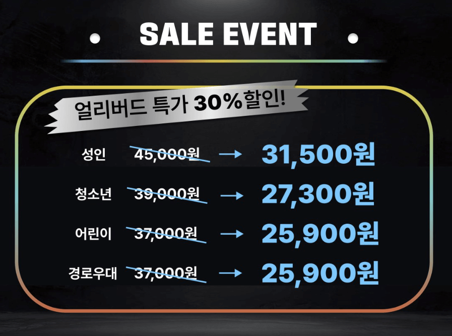 문도 픽사 성수 인터파크 얼리버드 예매하기