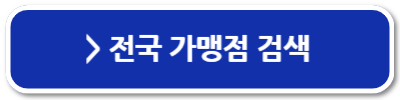 에너지바우처 사용처 국민행복카드 가맹점
