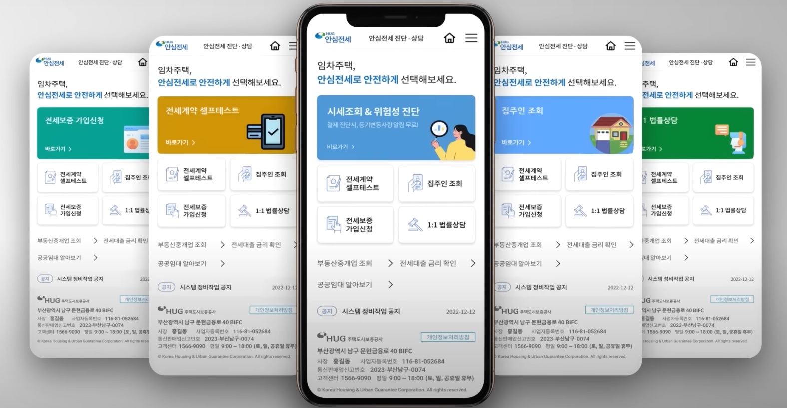 안심전세앱 필요한 정보를 한눈에 파악할 수 있습니다.