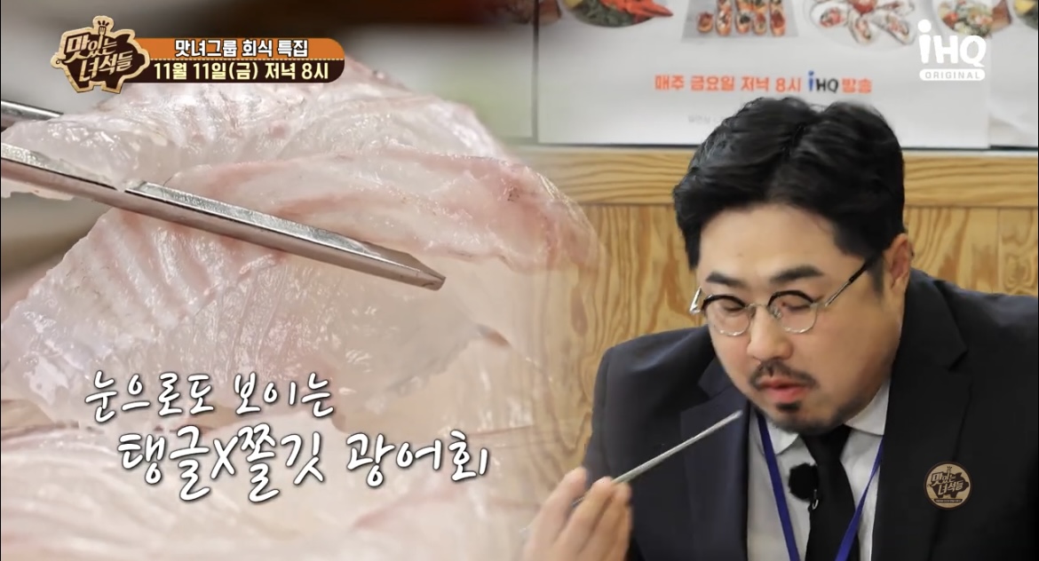 맛녀그룹광어회