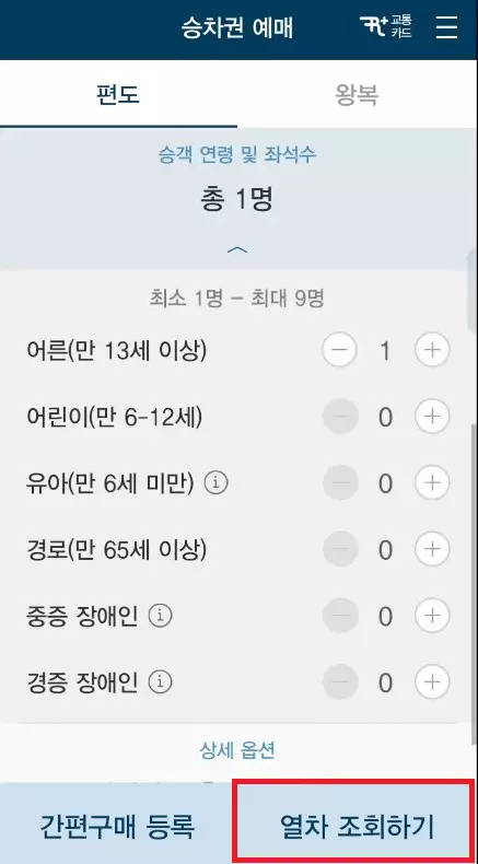 5-좌석수-선택