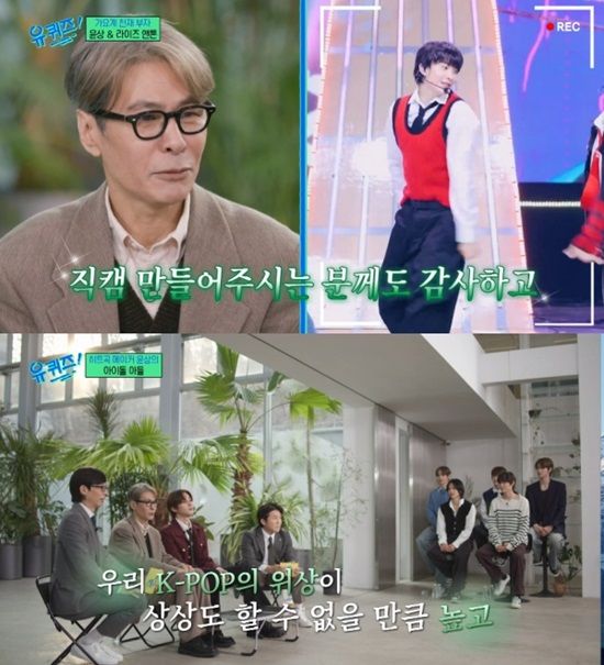 SM 낙하산 루머 해명 윤상의 데뷔 반대에 1호 열혈팬 등장