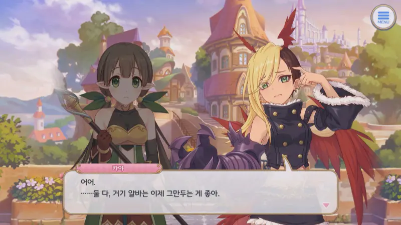 알바를 관두라는 카야