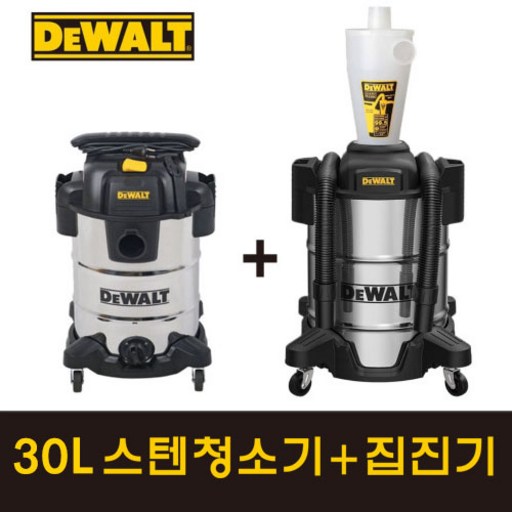 디월트 건습식 청소기 최저가 상품소개
