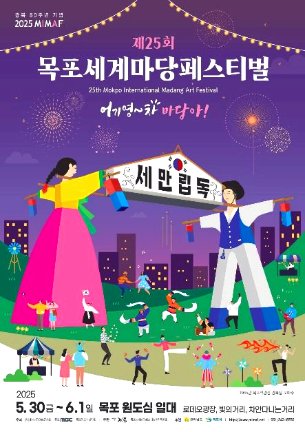 6월 축제 행사
