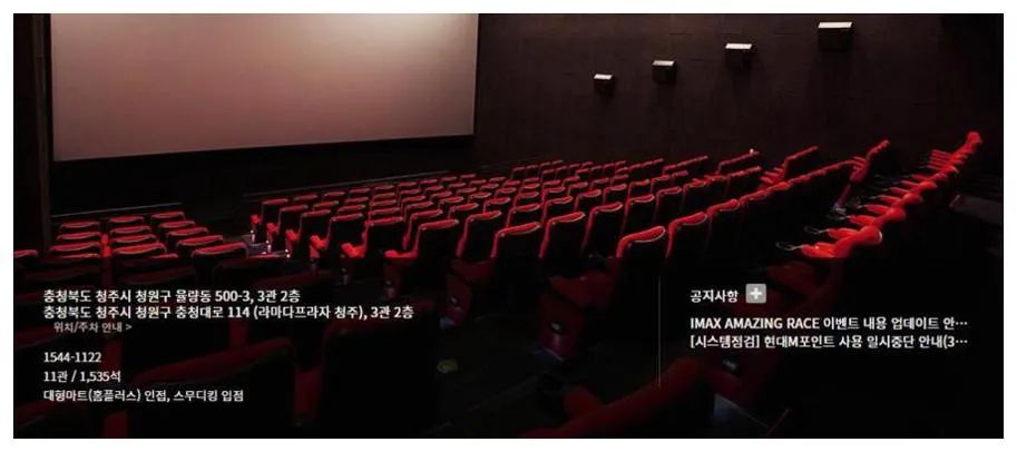 청주율량 CGV