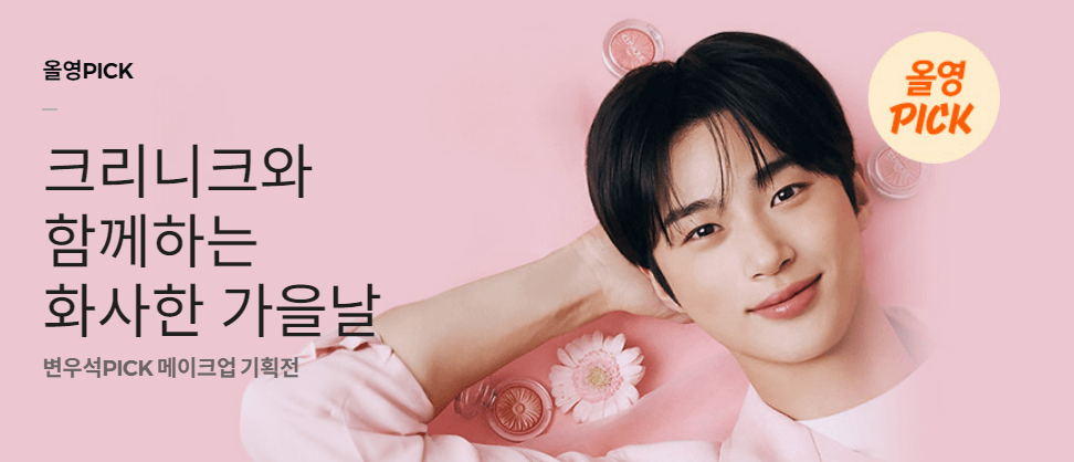 크리니크