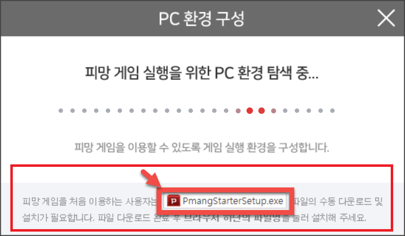 피망 맞고 설치 다운로드