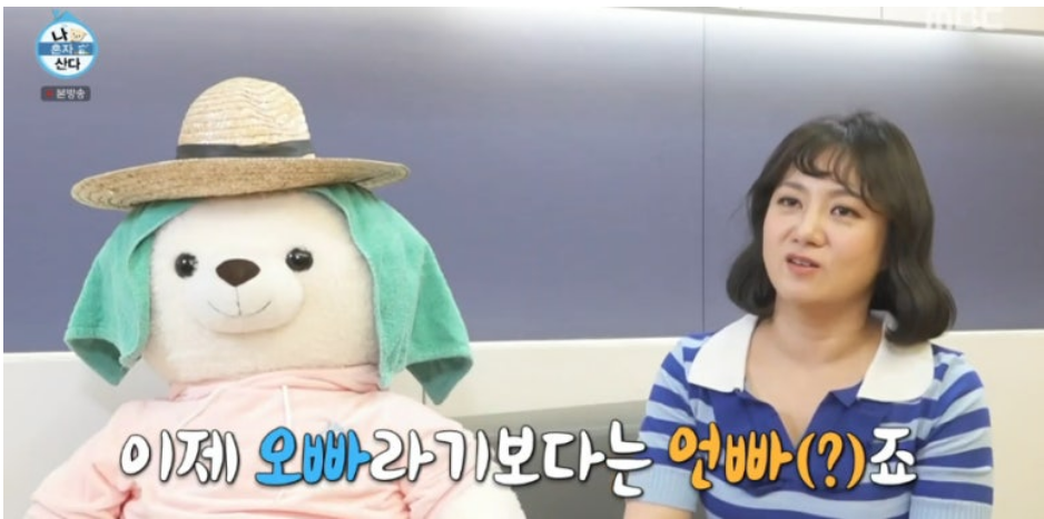 나혼자산다 553회 막푸치노 레시피