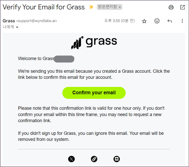 잔디코인 이메일 확인 화면