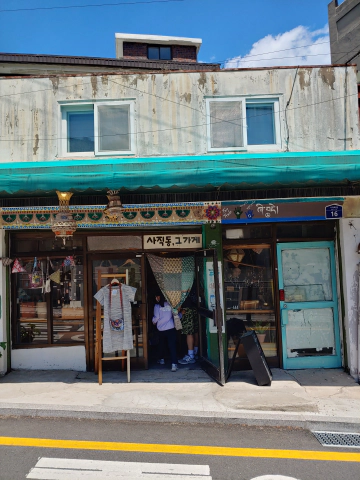 경복궁역-1번-출구-인왕산-자락길에서-만난,-'사직동,-그-가게'