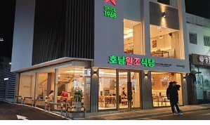 전현무계획2 대구, 무침회·야끼우동·숯불막창 현지인 맛집