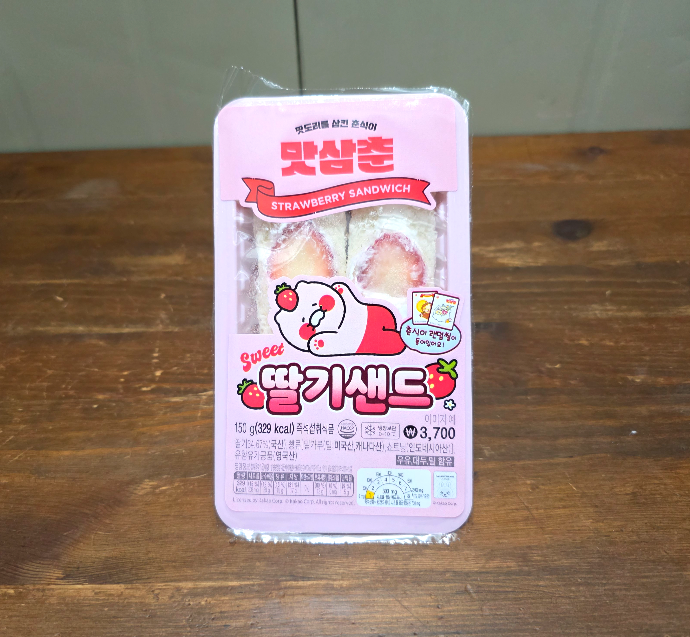 GS25디저트신상맛삼춘딸기샌드