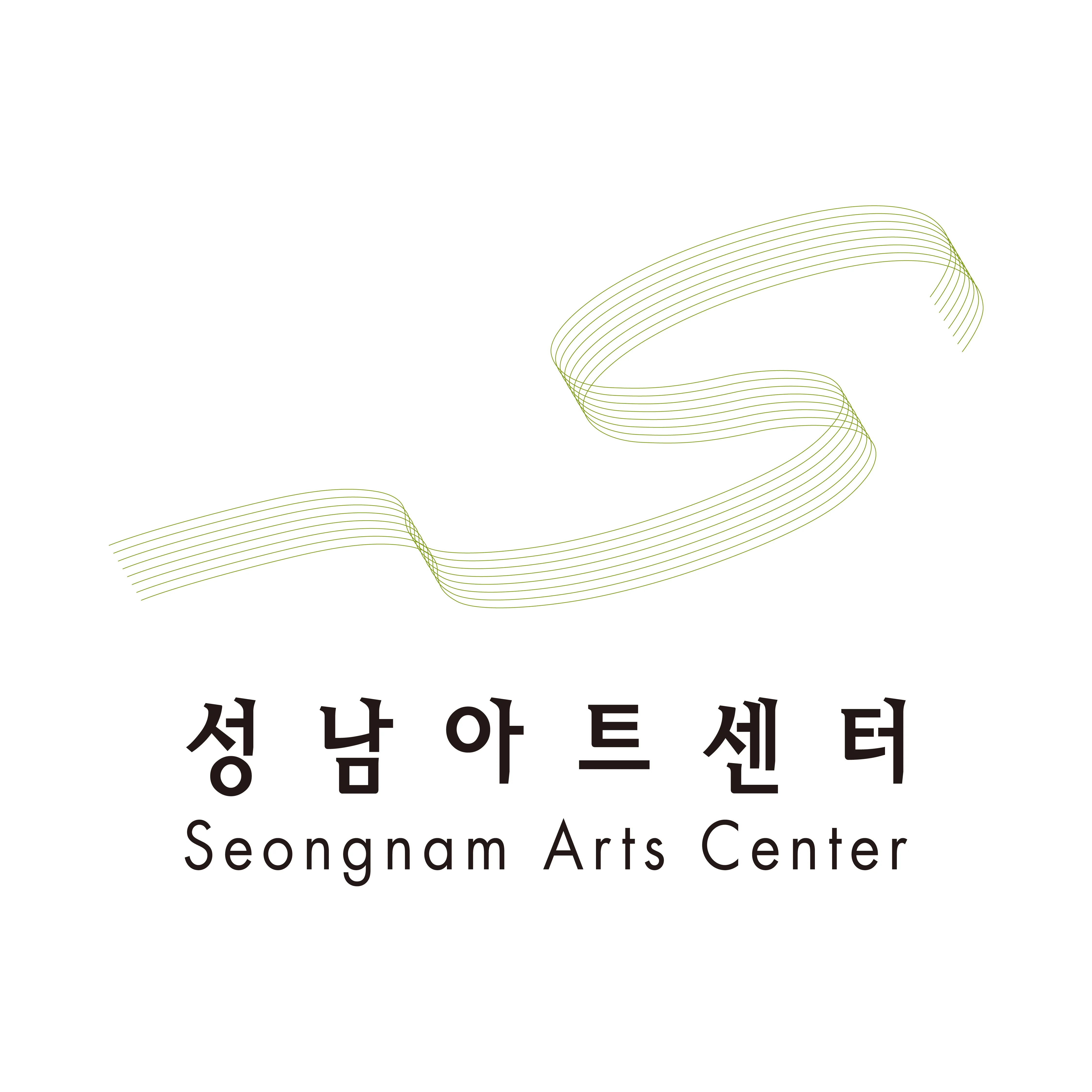 성남아트센터