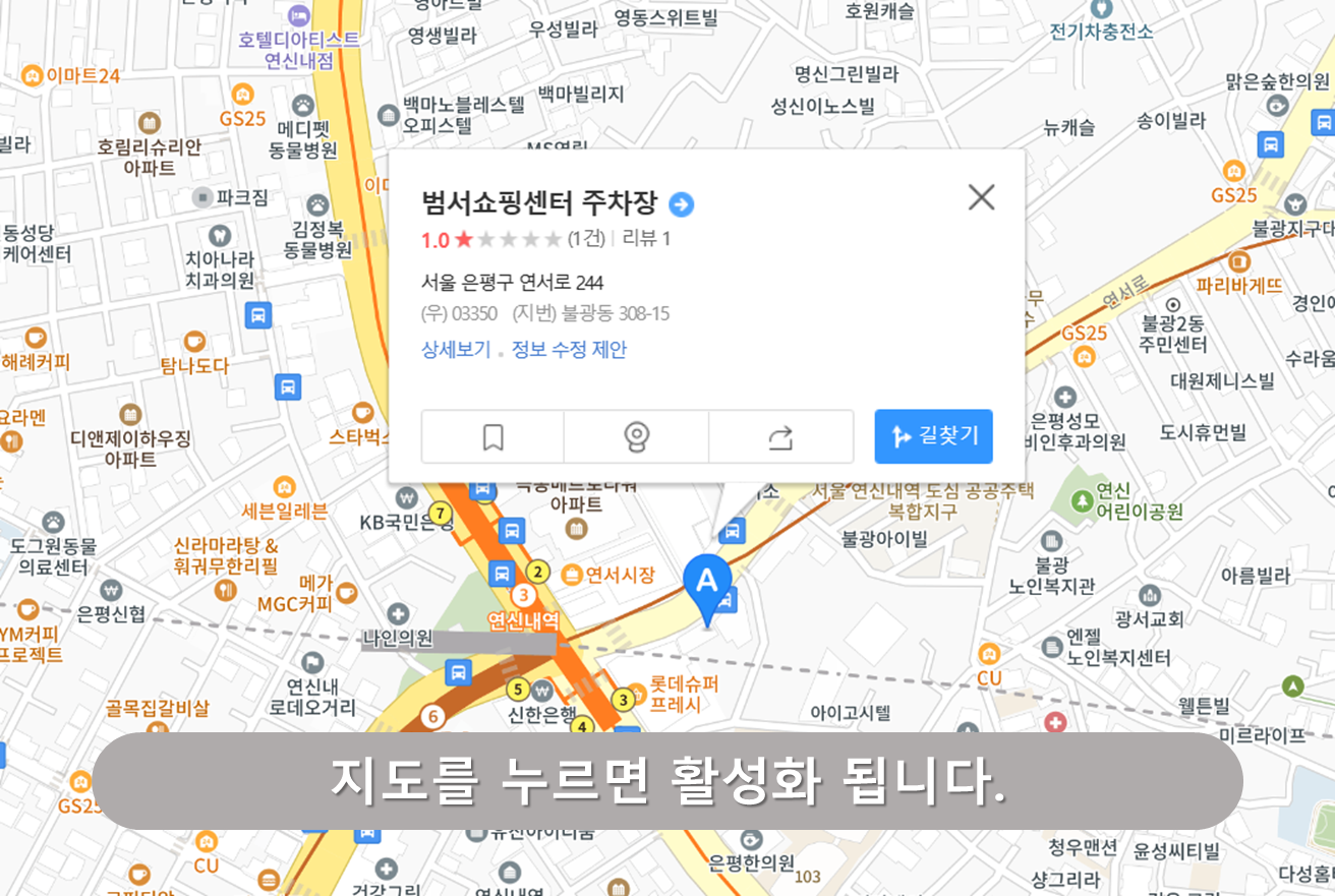 연신내 주차장 - 범서쇼핑센터 주차장