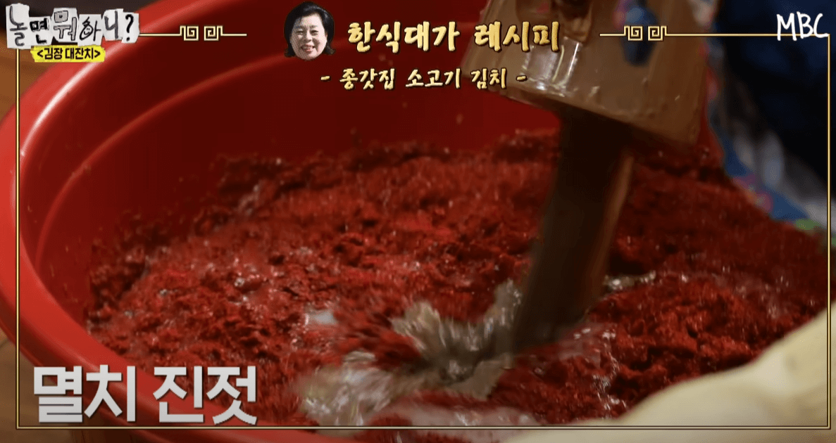 놀면뭐하니 급식대가 한식대가 김장레시피