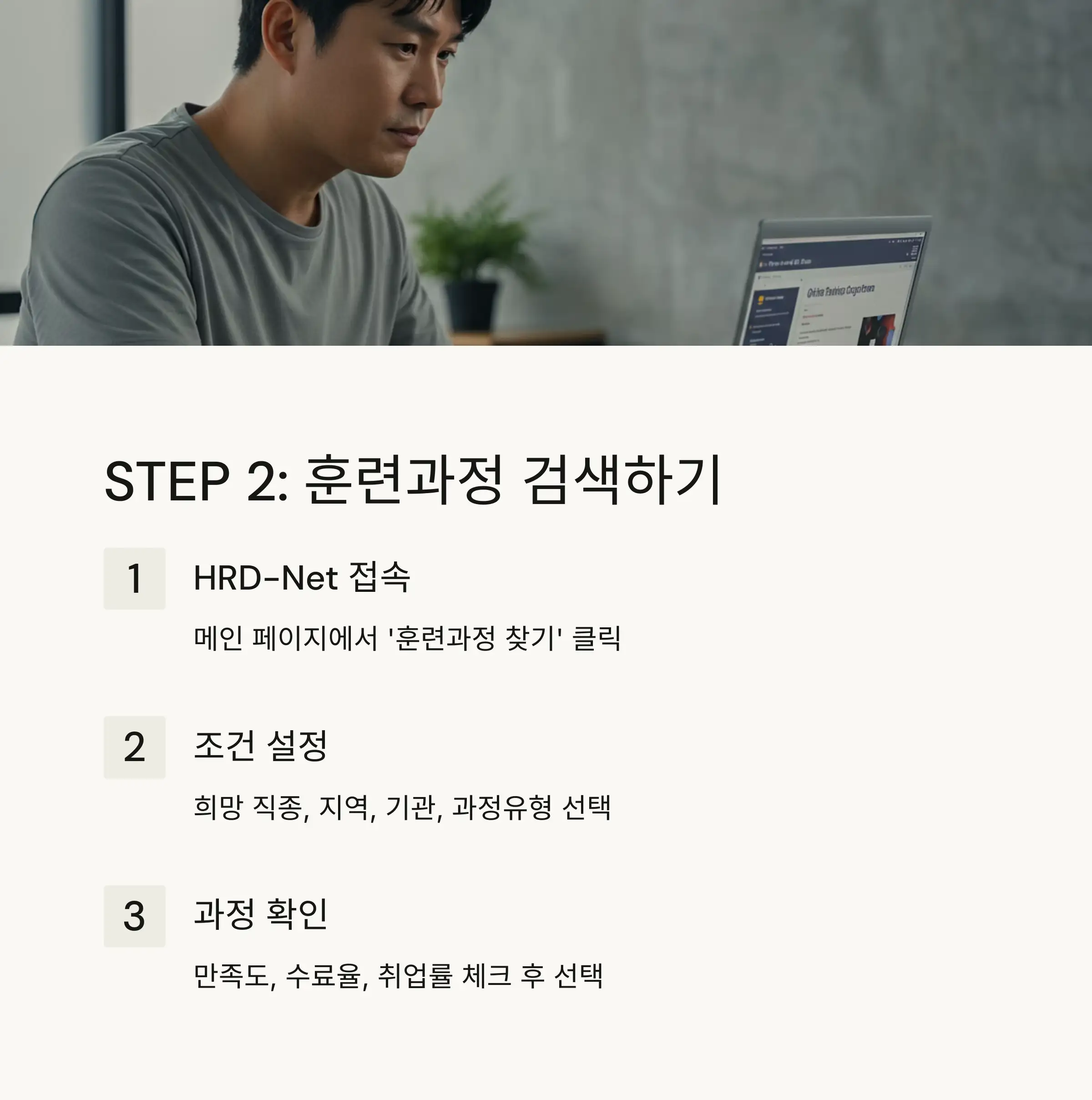 국비지원 교육 수강 중 혜택