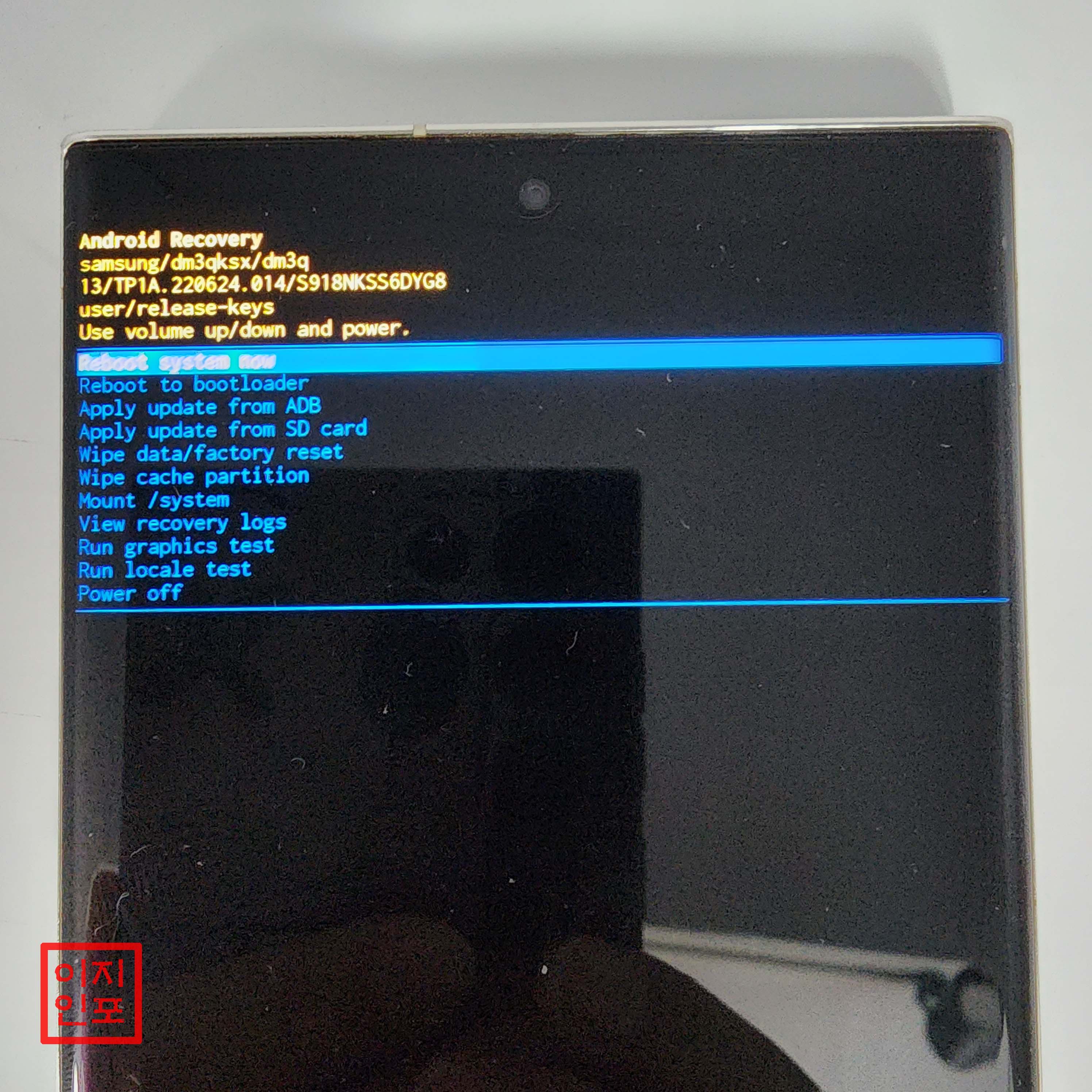 갤럭시 S23울트라 버튼 조작으로 공장초기화하기