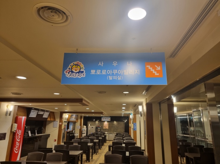 경주-한화리조트-사우나-지하-계단-표지판