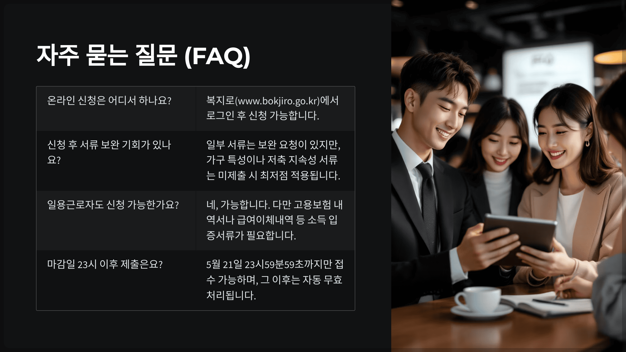 자주 묻는 질문 (FAQ)