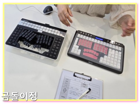 속기사 키보드 - 1