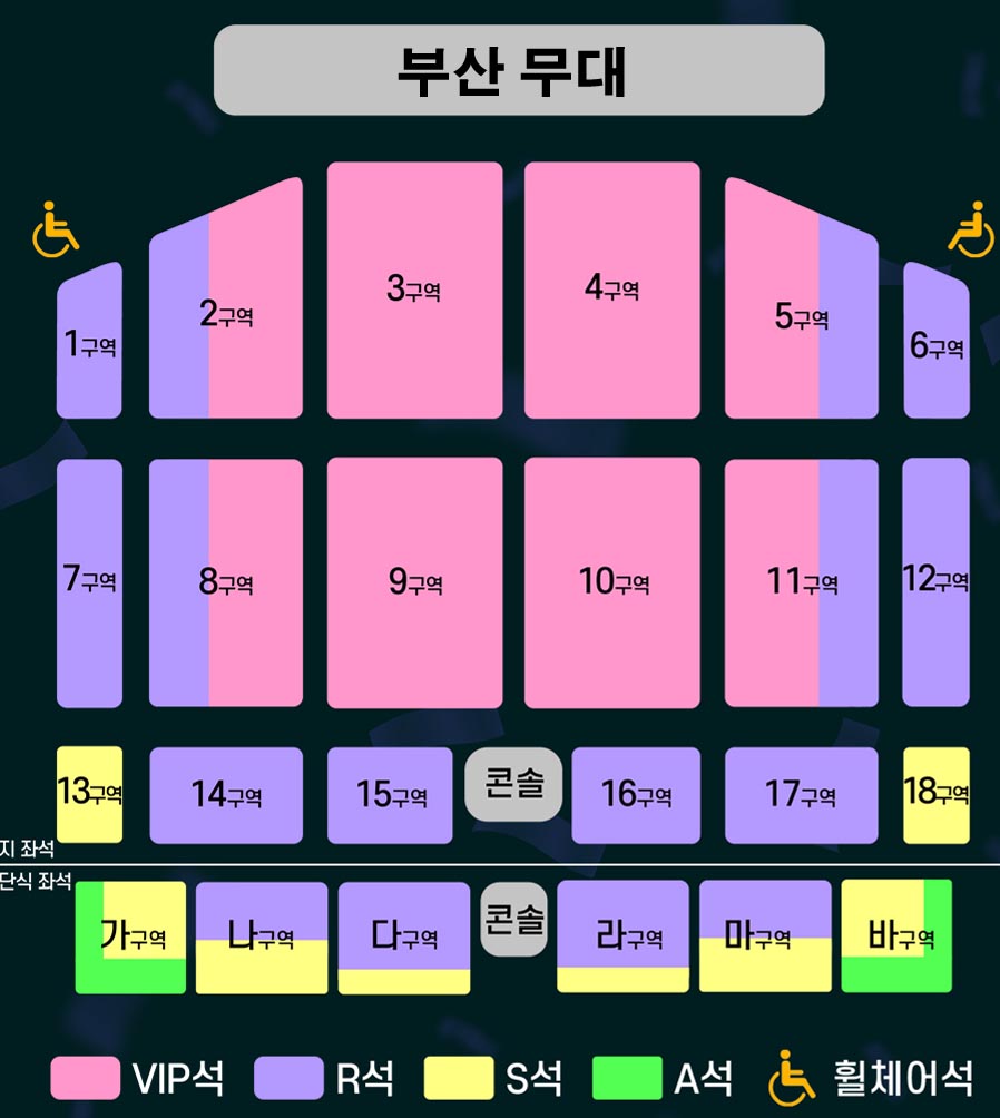 조용필 콘서트 부산·대구·인천·광주 좌석 배치도