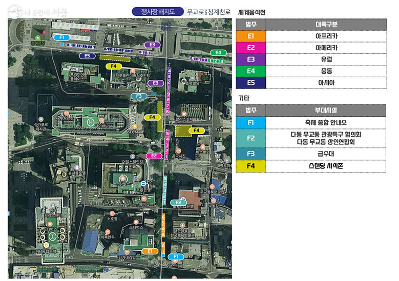 세계도시문화-축제-무교로-청계천로-행사-배치도