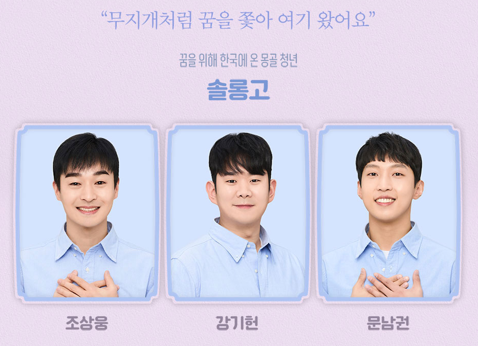 뮤지컬 빨래 출연진