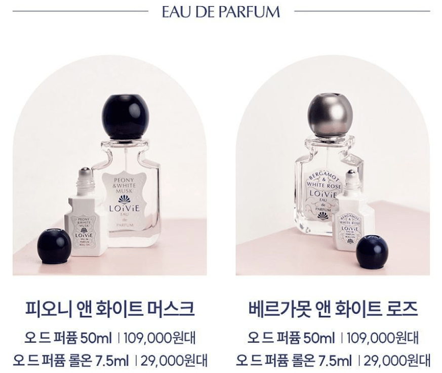 로이비 오 드 퍼퓸 관련사진8