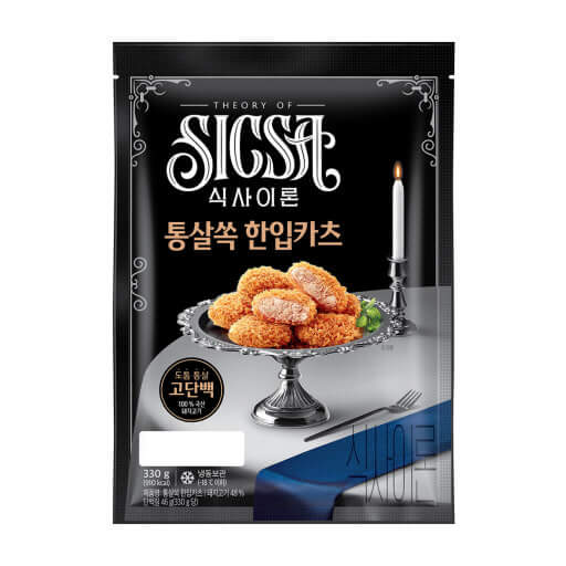 식사이론 한입카츠