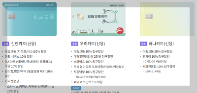 알뜰교통카드 혜택