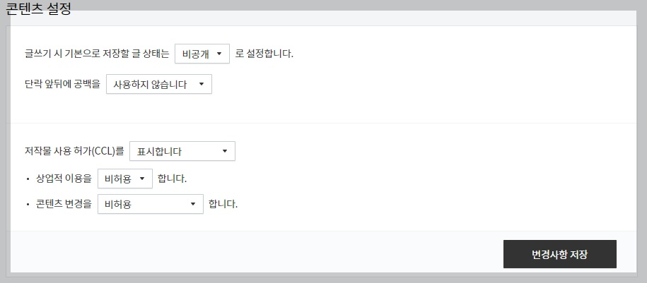 콘텐츠 설정