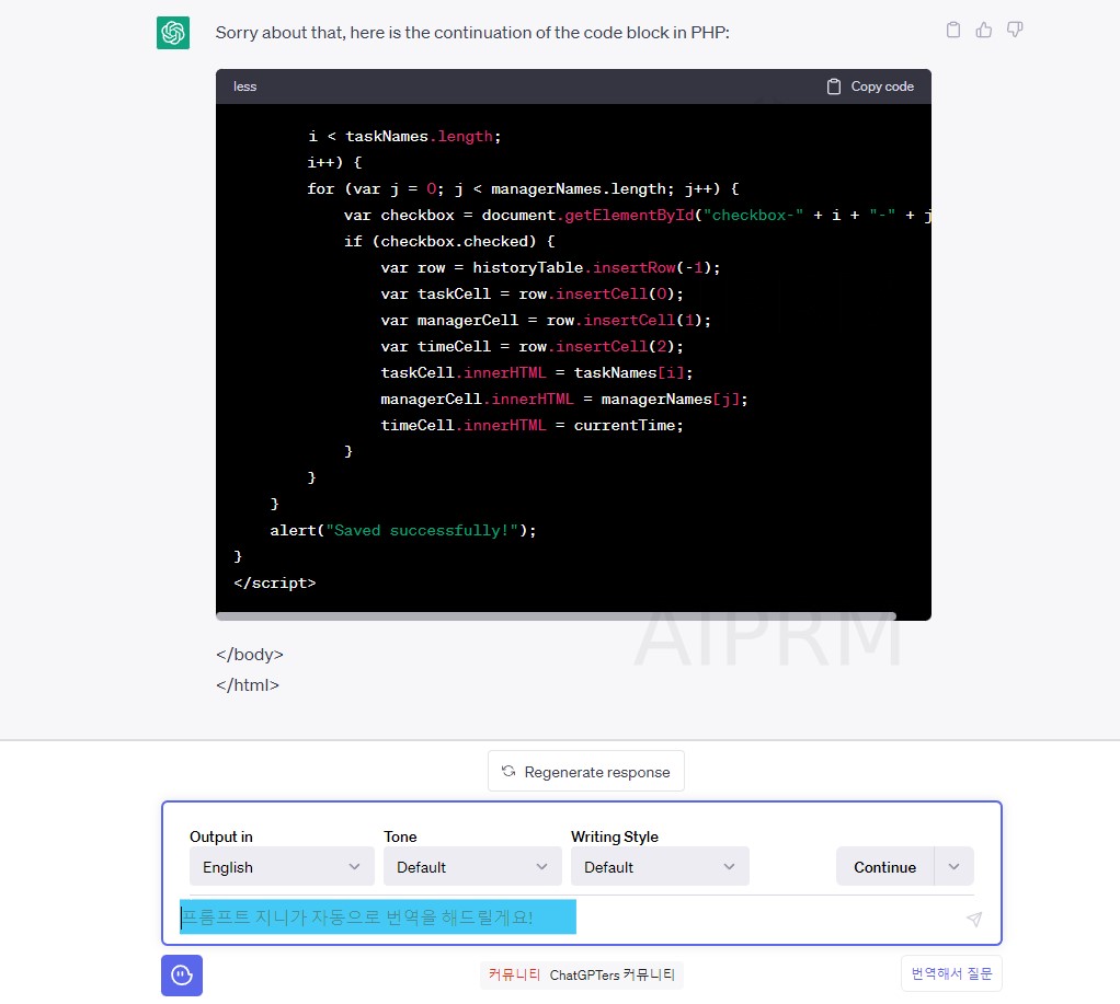 프롬프트 지니 안됨 오류